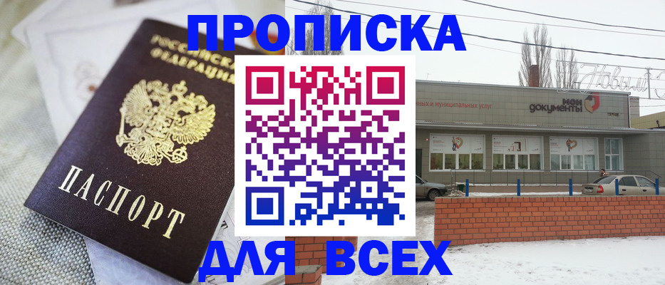 временная регистрация для школы в Кемерово