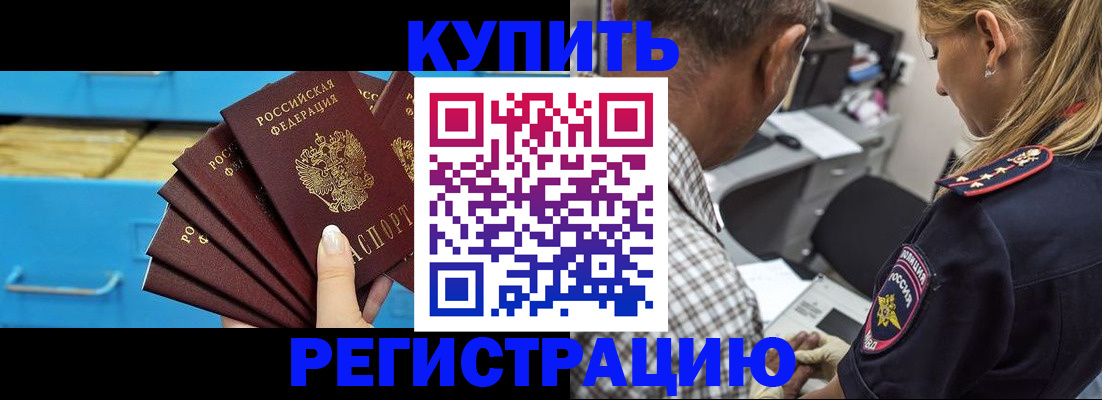 прописка для военкомата в Кемерово