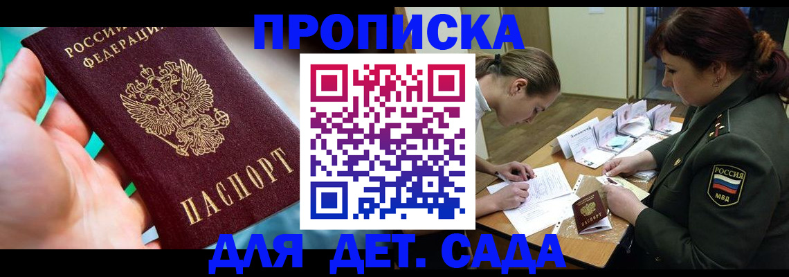 временная регистрация для всех в Кемерово